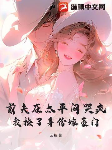 她却嫁给了村里的傻子