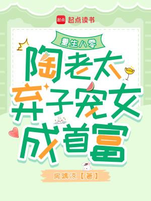 重生八零老太太