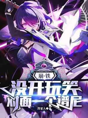 崩铁CP二人对话