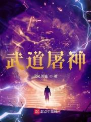 武道神尊百度百科