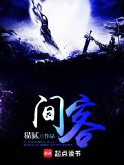 间客百度百科