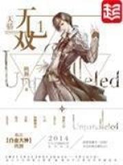 天骄无双好不好看