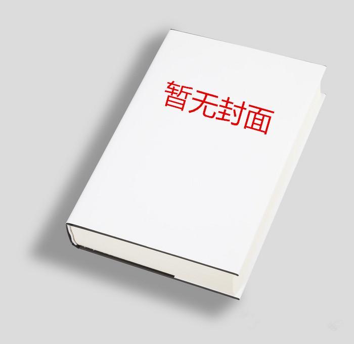 黛羚昂威原著叫什么